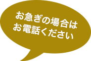  奉献酒用のお酒を本格熨斗（のし）ふきだし