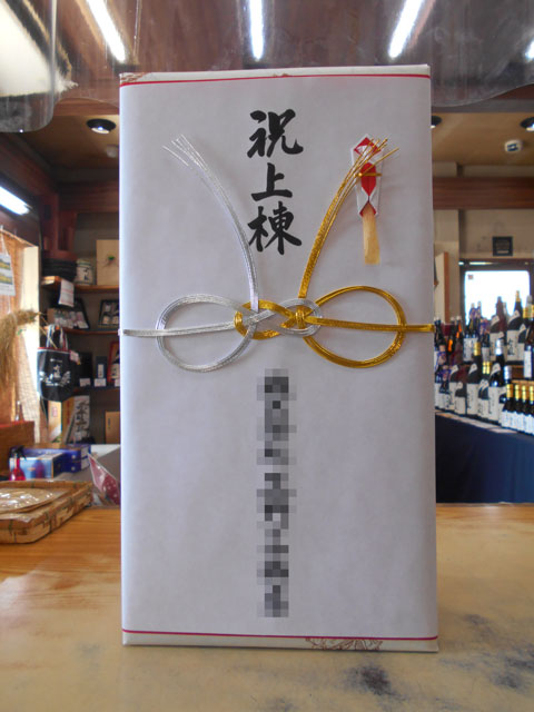 奉献酒　ストック画像20211108