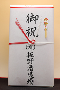 御祝日本酒二本箱入り