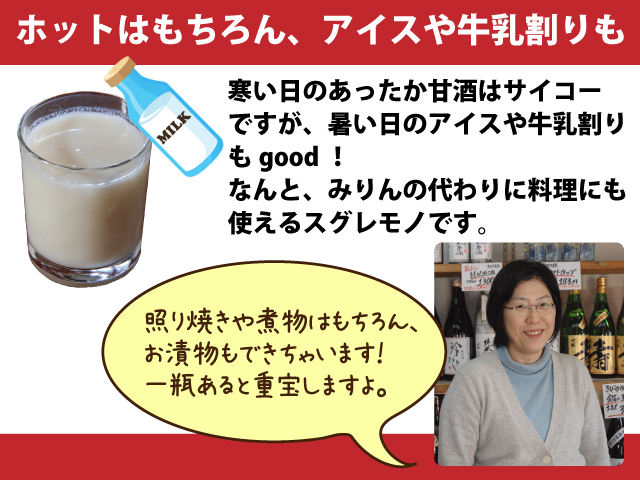 ホットにアイス、牛乳割りや料理にも！