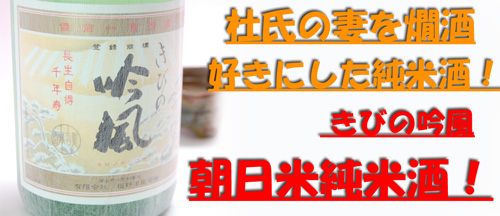 純米酒バナー