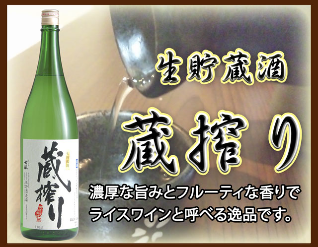 岡山の地酒　きびの吟風　蔵搾り 生原酒