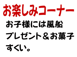 岡山のうまい地酒と名入れラベル酒板野酒造場　蔵祭り