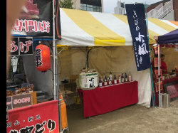 おかやま秋の酒祭り 2018in西川 その1