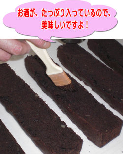 岡山の地酒,チョコレート酒ケーキ,お酒たっぷり