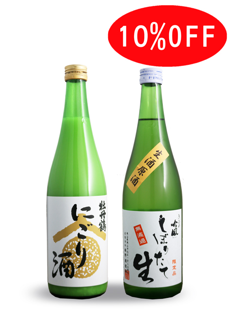 頒布会 2月 にごり酒 生原酒 720ml 2本