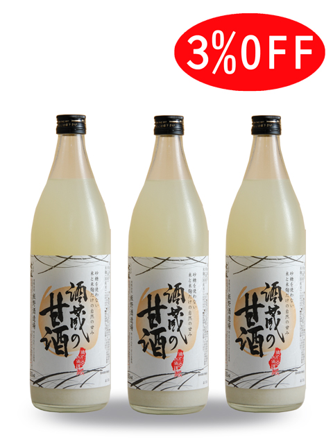 きびの吟風 酒蔵の甘酒 900ml 3本
