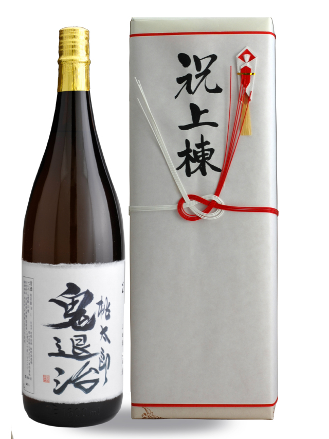 桃太郎鬼退治1本 本格熨斗