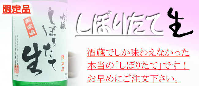 しぼりたてバナー大