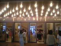 宝塚2