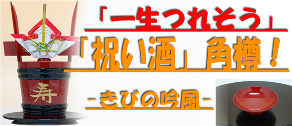 偉大な 祝樽 角樽 結納時にぴったり spektr-hotel.com:443
